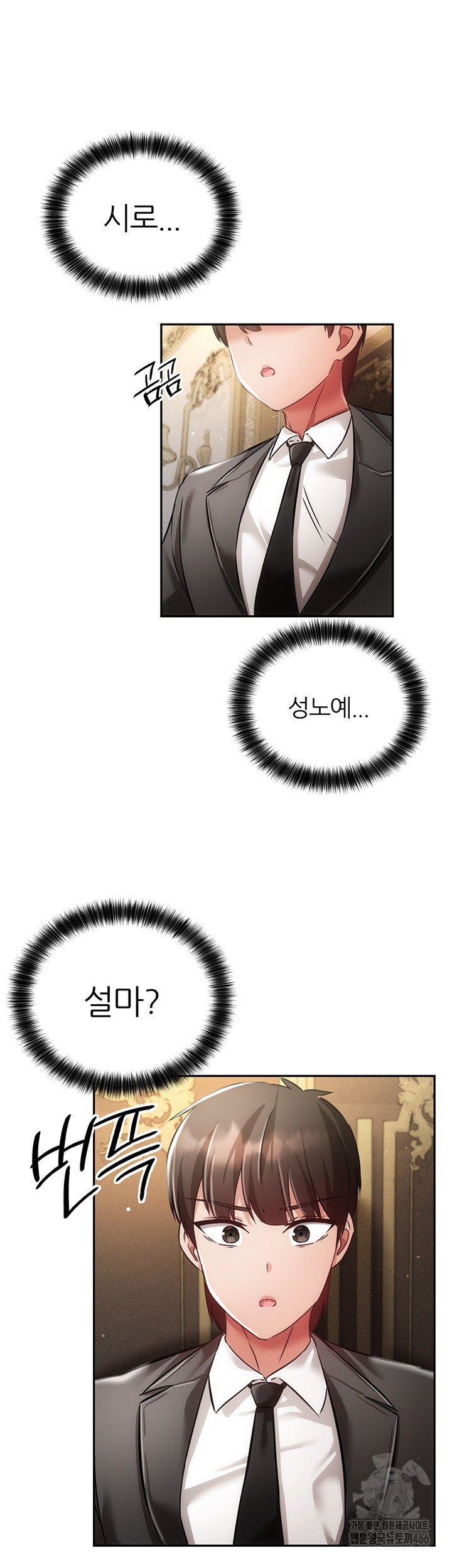 Taming Females to Rise in Status Raw - Chapter 20 [photo 43] - MangaPorn