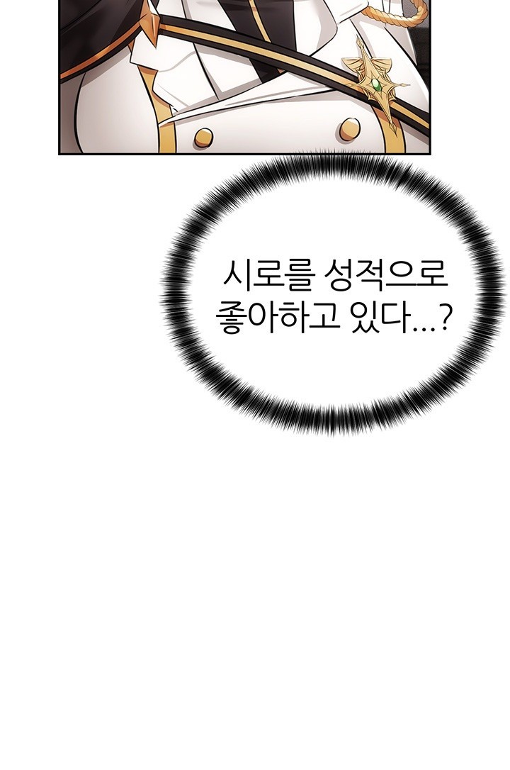 Taming Females to Rise in Status Raw - Chapter 20 [photo 45] - MangaPorn