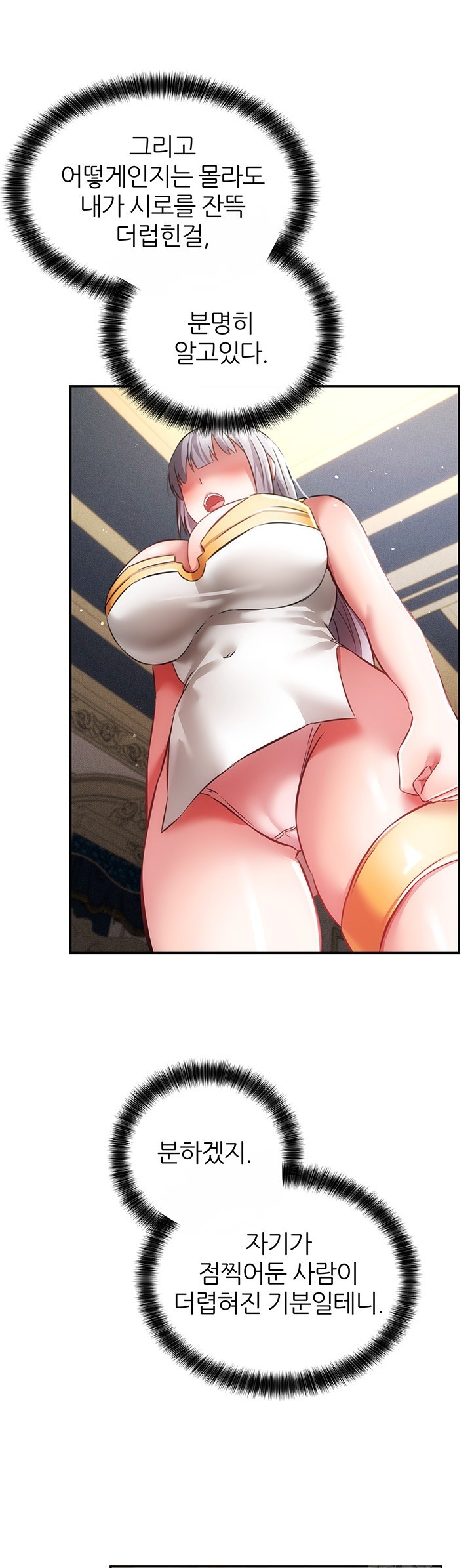 Taming Females to Rise in Status Raw - Chapter 20 [photo 46] - MangaPorn