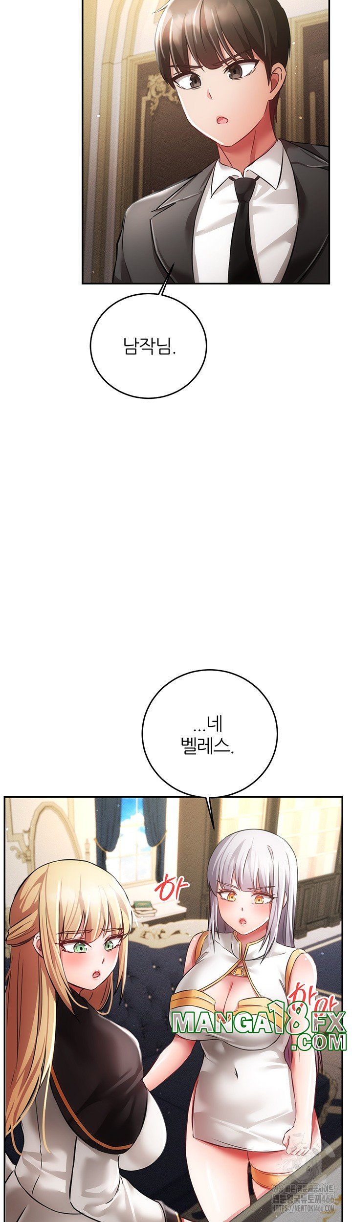 Taming Females to Rise in Status Raw - Chapter 20 [photo 47] - MangaPorn