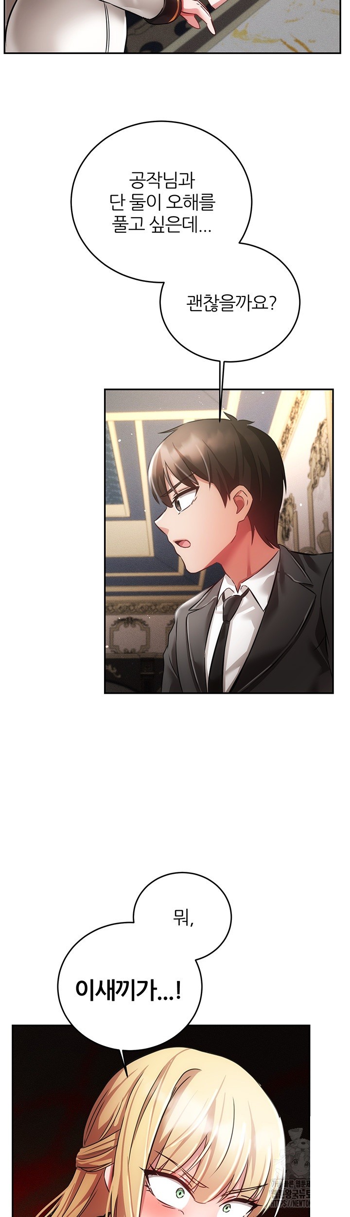 Taming Females to Rise in Status Raw - Chapter 20 [photo 48] - MangaPorn