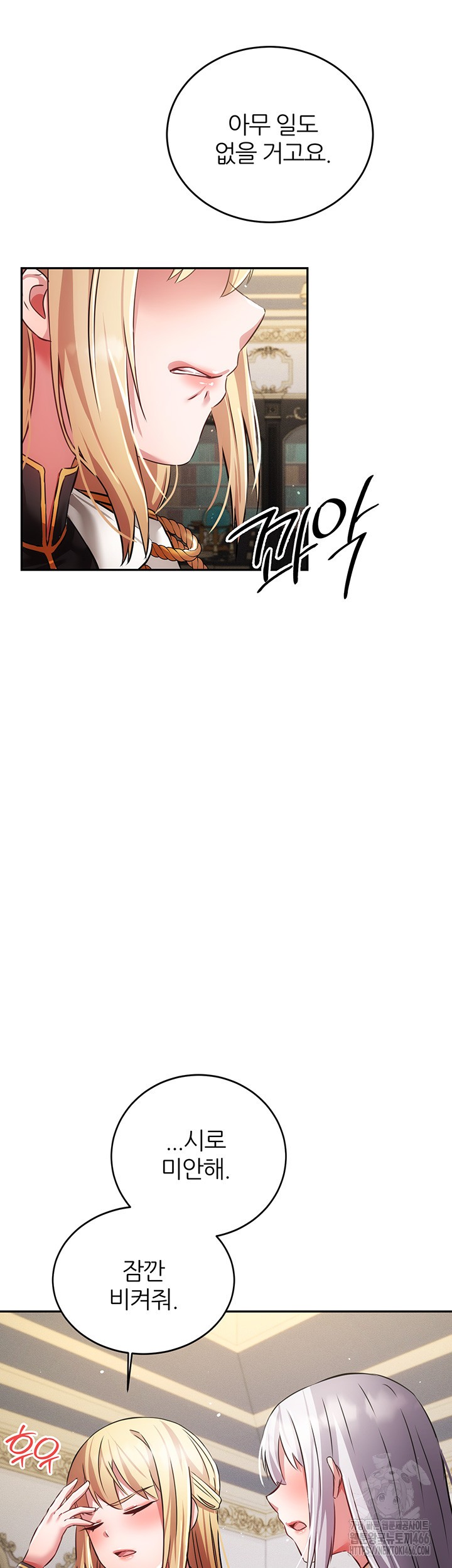 Taming Females to Rise in Status Raw - Chapter 20 [photo 51] - MangaPorn