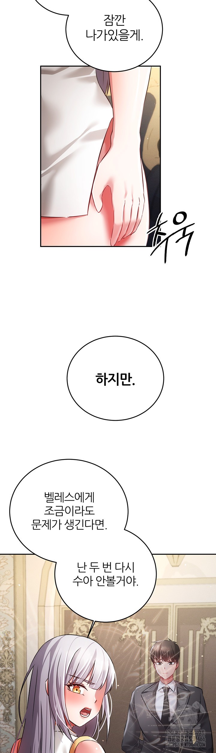 Taming Females to Rise in Status Raw - Chapter 20 [photo 53] - MangaPorn