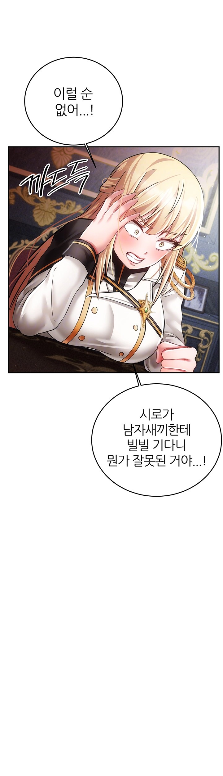 Taming Females to Rise in Status Raw - Chapter 20 [photo 8] - MangaPorn