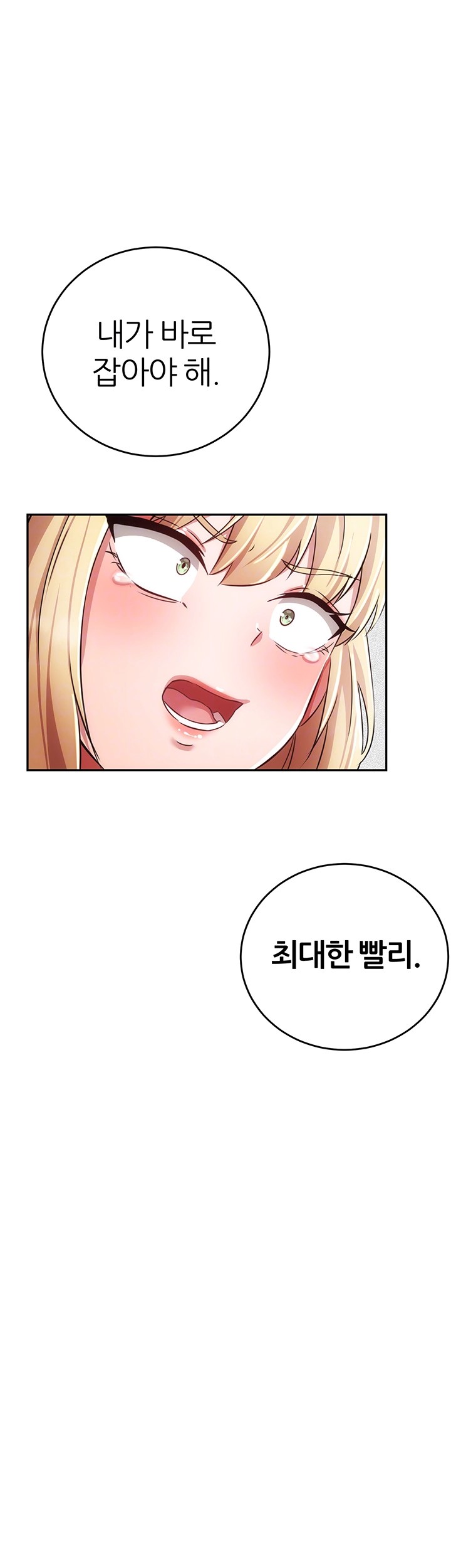 Taming Females to Rise in Status Raw - Chapter 20 [photo 9] - MangaPorn