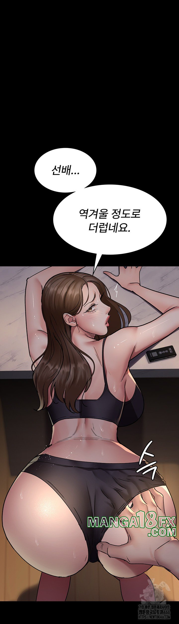 Night Hospital Raw - Chapter 84 [photo 13] - MangaPorn