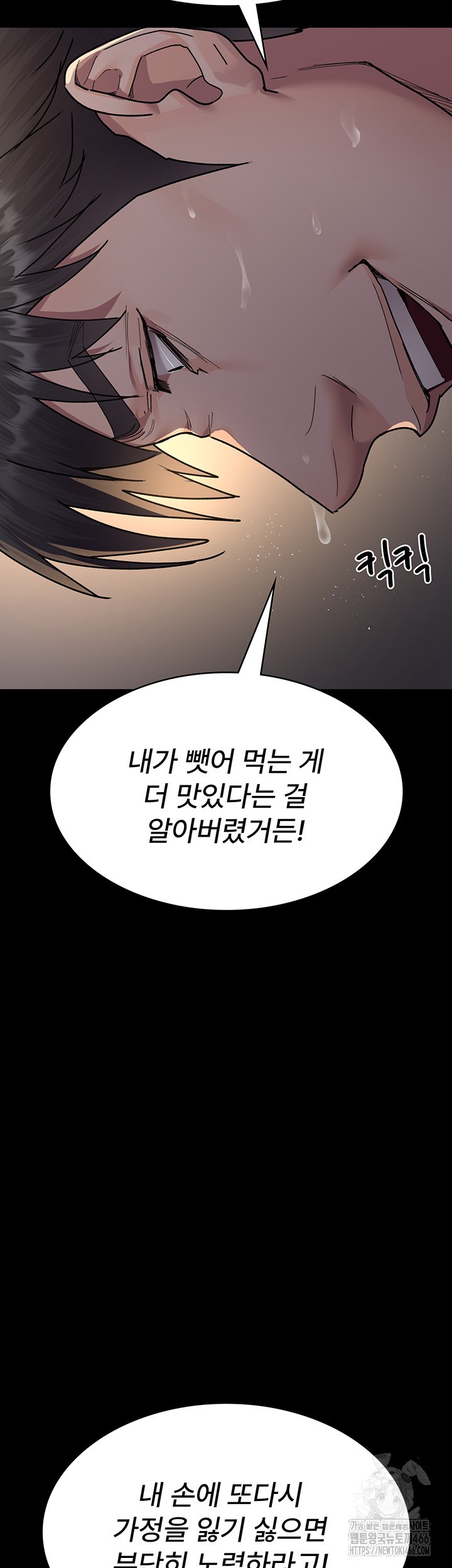 Night Hospital Raw - Chapter 84 [photo 57] - MangaPorn