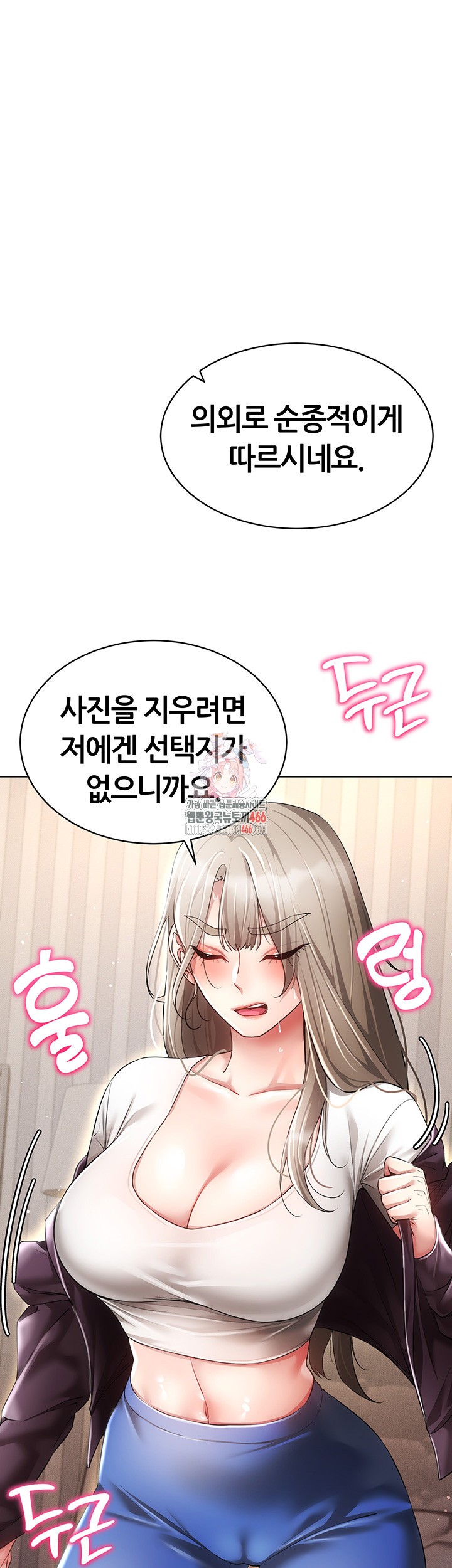 Using Eroge Abilities In Real Life Raw - Chapter 46 [photo 1] - MangaPorn