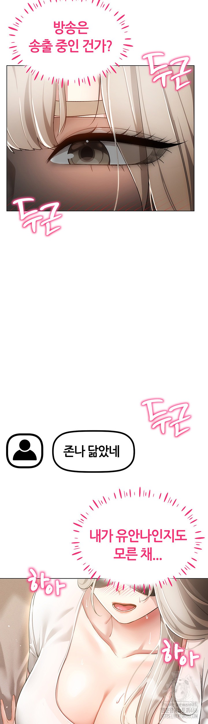 Using Eroge Abilities In Real Life Raw - Chapter 46 [photo 13] - MangaPorn