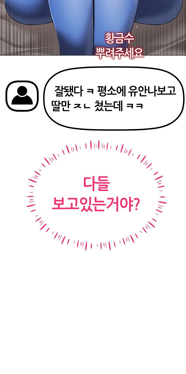 Using Eroge Abilities In Real Life Raw - Chapter 46 [photo 15] - MangaPorn