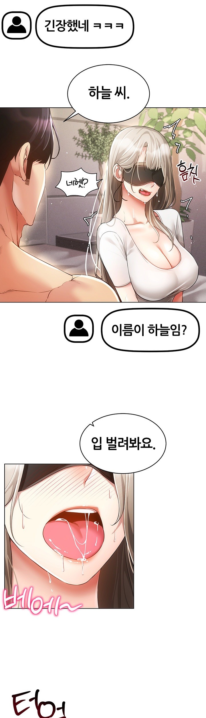 Using Eroge Abilities In Real Life Raw - Chapter 46 [photo 16] - MangaPorn