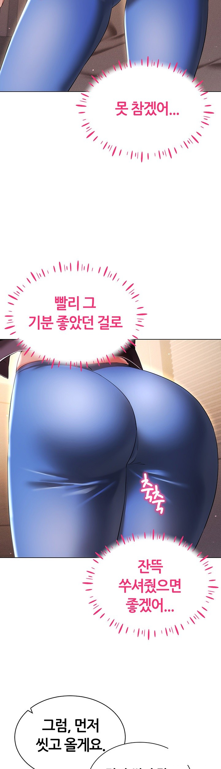 Using Eroge Abilities In Real Life Raw - Chapter 46 [photo 2] - MangaPorn