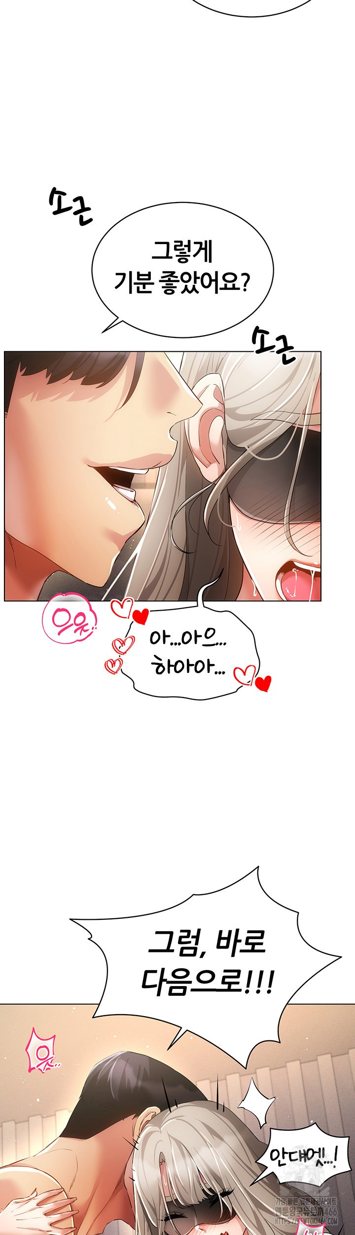 Using Eroge Abilities In Real Life Raw - Chapter 46 [photo 28] - MangaPorn