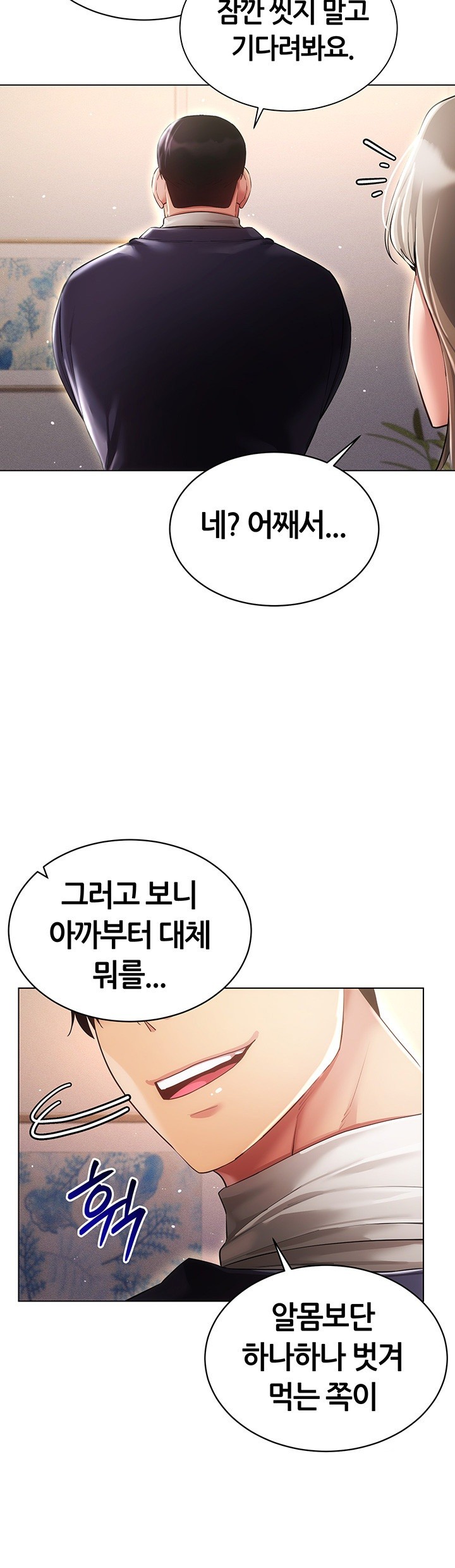 Using Eroge Abilities In Real Life Raw - Chapter 46 [photo 3] - MangaPorn