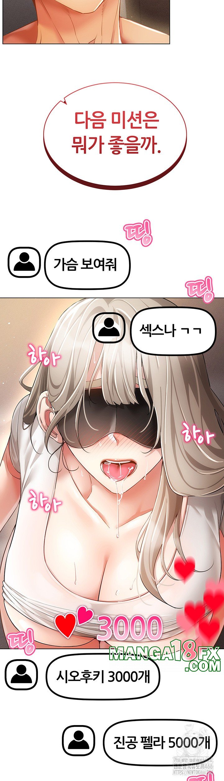 Using Eroge Abilities In Real Life Raw - Chapter 46 [photo 34] - MangaPorn