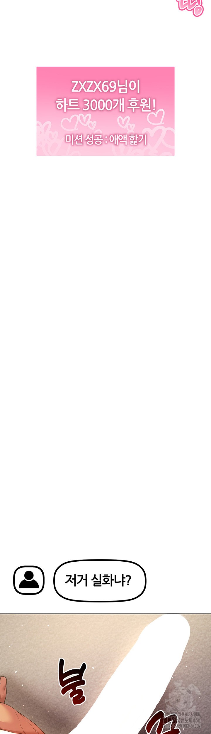 Using Eroge Abilities In Real Life Raw - Chapter 46 [photo 35] - MangaPorn