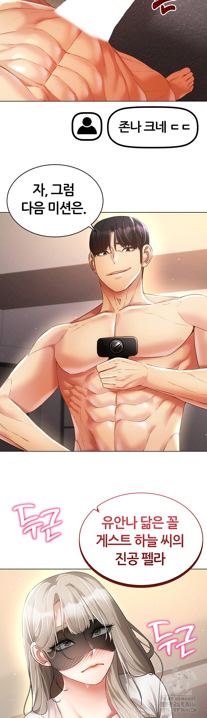 Using Eroge Abilities In Real Life Raw - Chapter 46 [photo 36] - MangaPorn