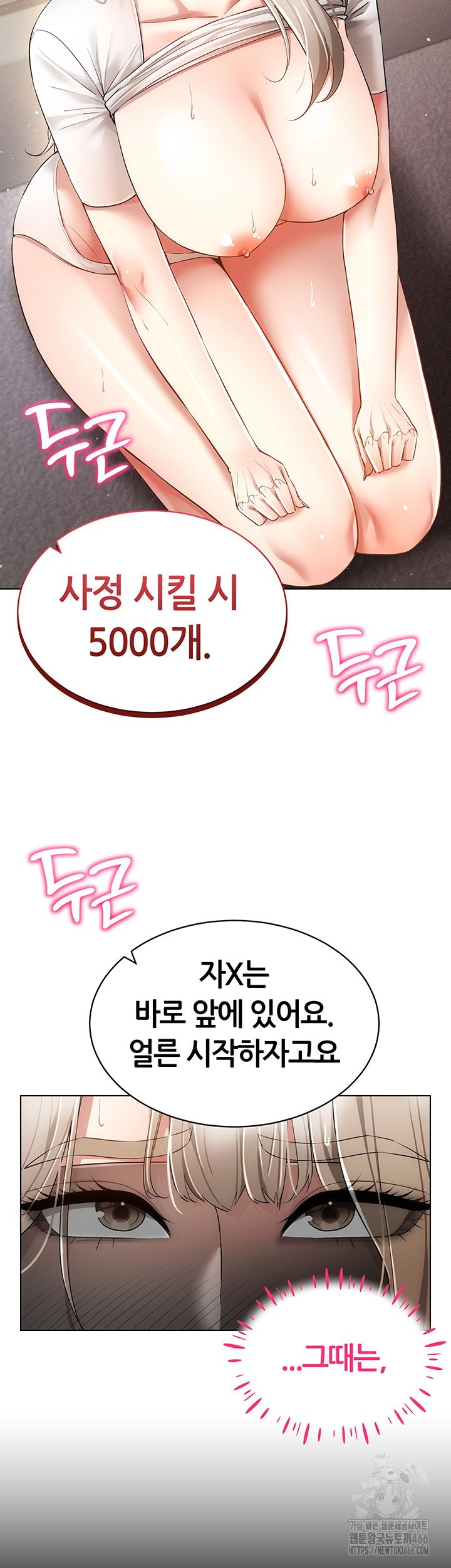 Using Eroge Abilities In Real Life Raw - Chapter 46 [photo 37] - MangaPorn