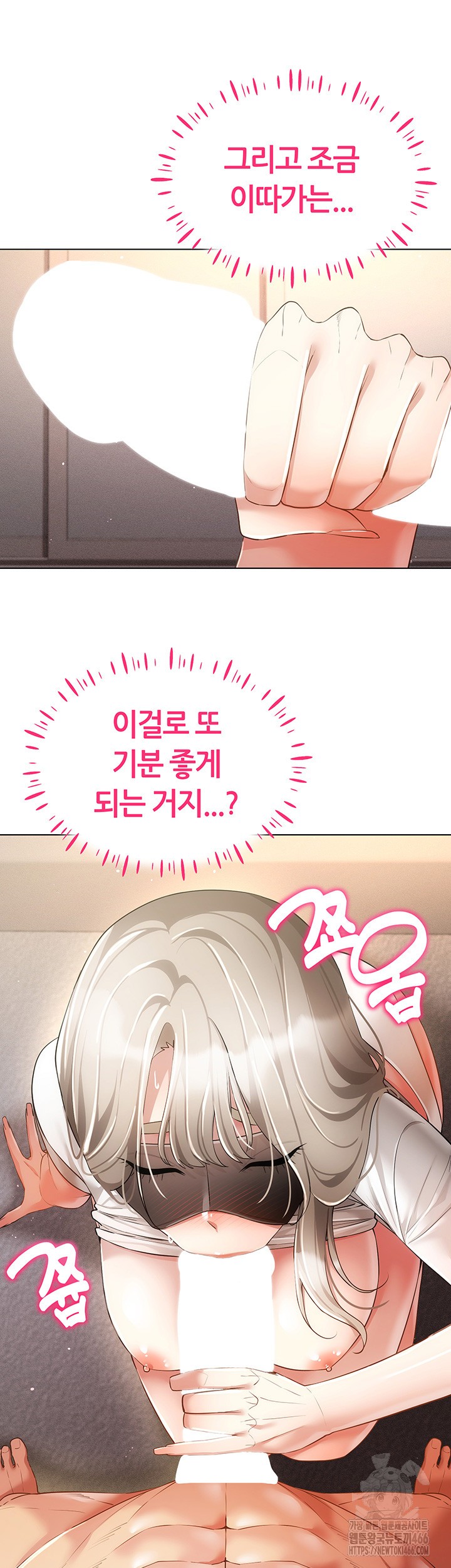 Using Eroge Abilities In Real Life Raw - Chapter 46 [photo 39] - MangaPorn