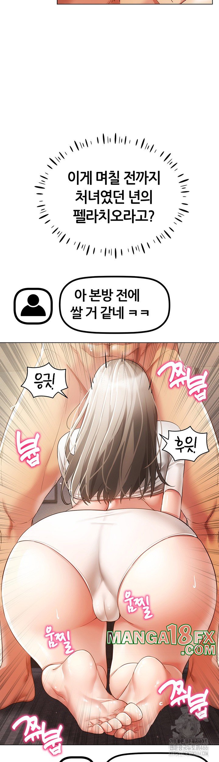 Using Eroge Abilities In Real Life Raw - Chapter 46 [photo 41] - MangaPorn