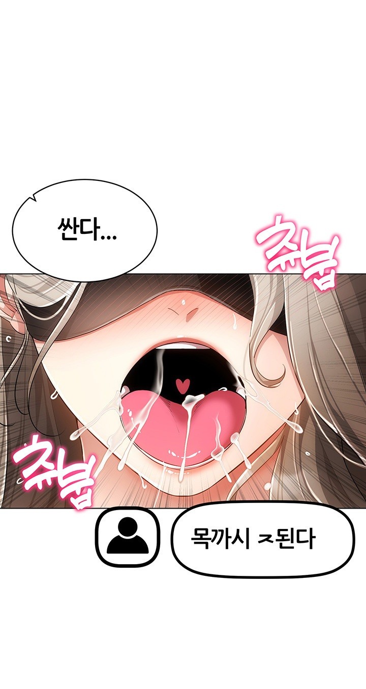 Using Eroge Abilities In Real Life Raw - Chapter 46 [photo 44] - MangaPorn