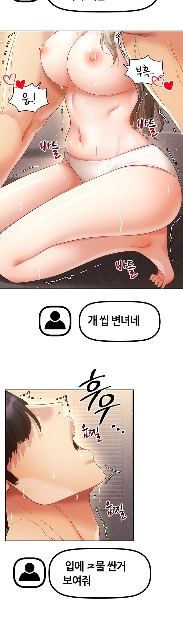 Using Eroge Abilities In Real Life Raw - Chapter 46 [photo 46] - MangaPorn