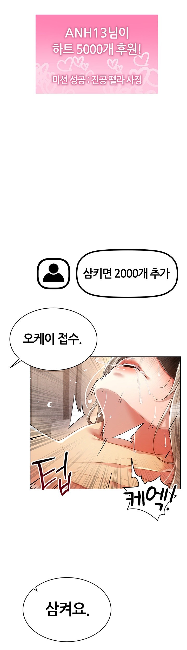 Using Eroge Abilities In Real Life Raw - Chapter 46 [photo 48] - MangaPorn