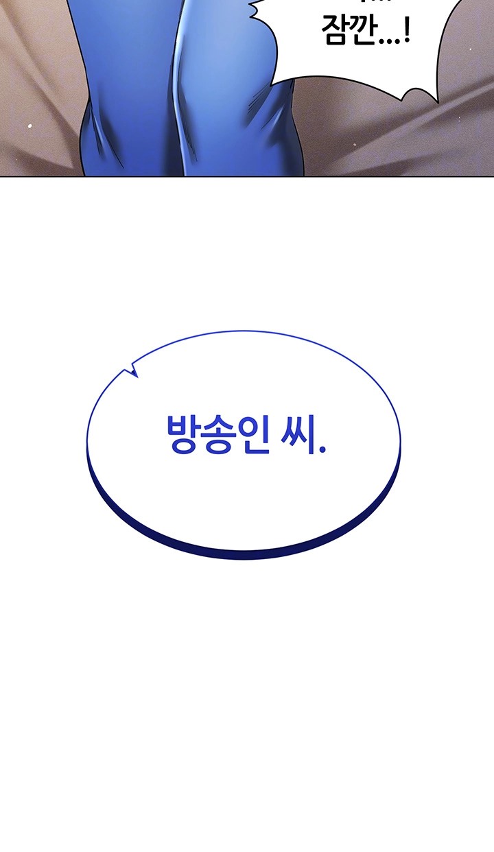 Using Eroge Abilities In Real Life Raw - Chapter 46 [photo 9] - MangaPorn