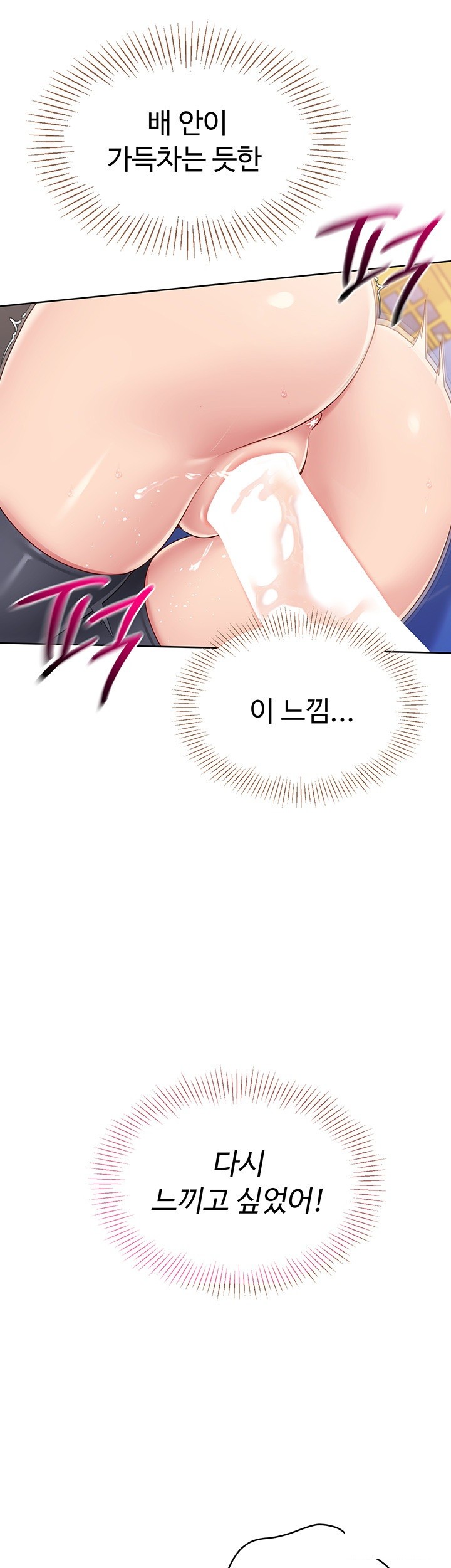 Set It! Raw - Chapter 27 [photo 17] - MangaPorn