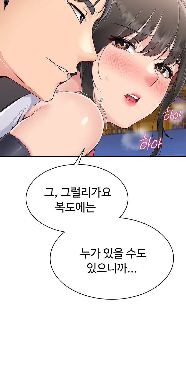 Set It! Raw - Chapter 27 [photo 19] - MangaPorn