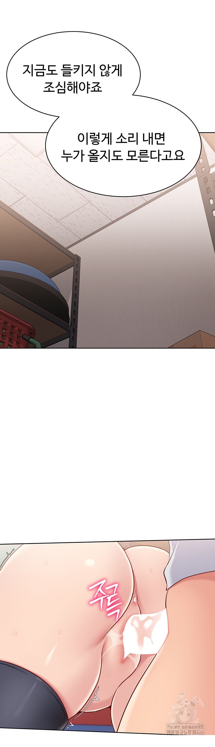 Set It! Raw - Chapter 27 [photo 20] - MangaPorn