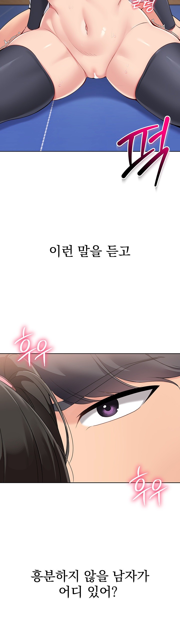 Set It! Raw - Chapter 27 [photo 27] - MangaPorn