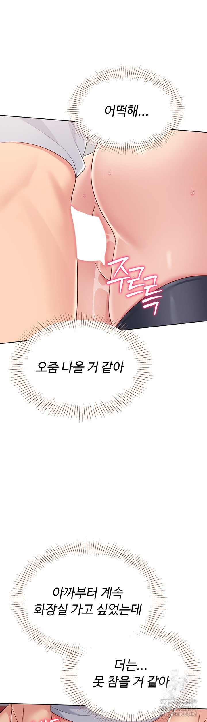 Set It! Raw - Chapter 27 [photo 40] - MangaPorn