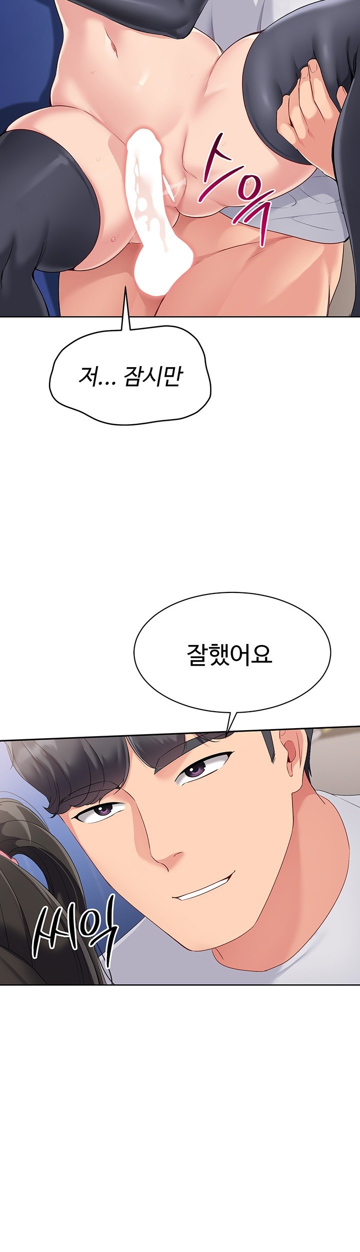 Set It! Raw - Chapter 27 [photo 43] - MangaPorn