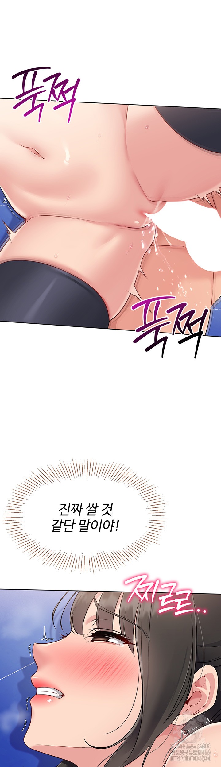 Set It! Raw - Chapter 27 [photo 48] - MangaPorn