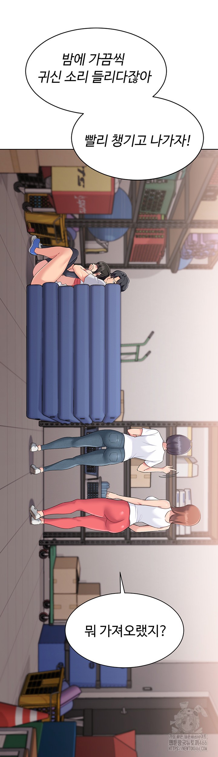 Set It! Raw - Chapter 27 [photo 52] - MangaPorn