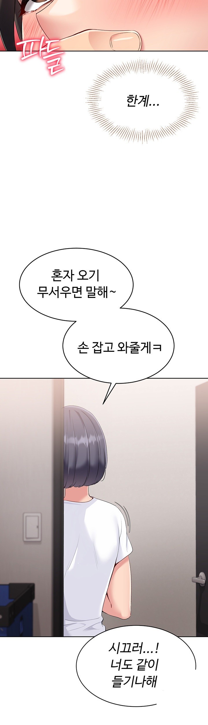 Set It! Raw - Chapter 27 [photo 54] - MangaPorn