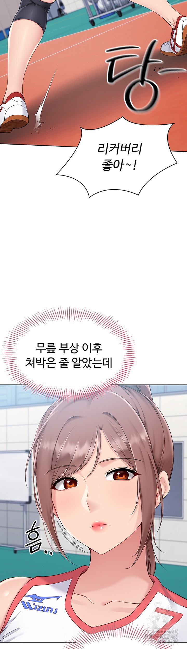 Set It! Raw - Chapter 27 [photo 7] - MangaPorn