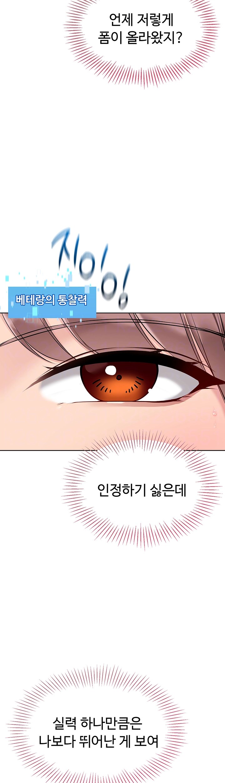 Set It! Raw - Chapter 27 [photo 8] - MangaPorn