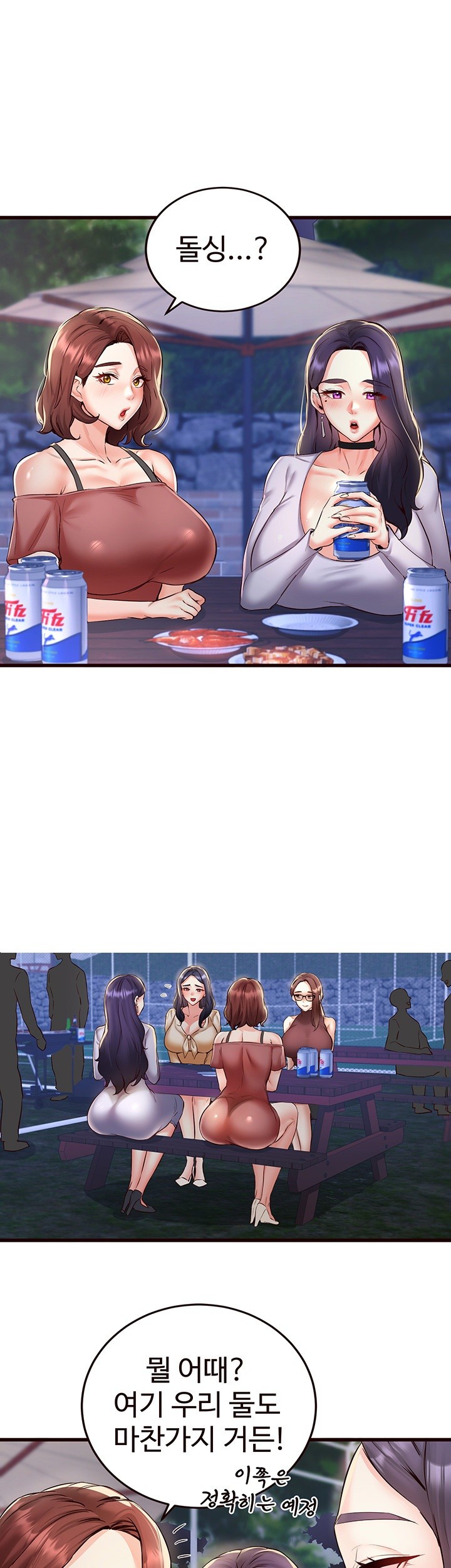 An Introduction to MILFs Raw - Chapter 23 [photo 1] - MangaPorn