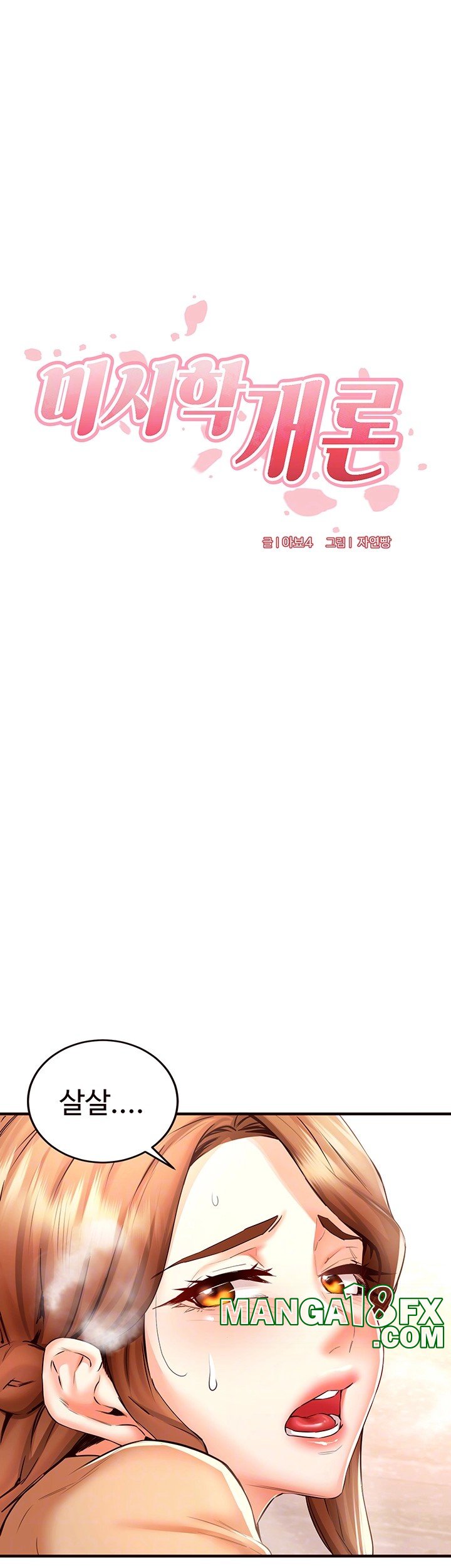 An Introduction to MILFs Raw - Chapter 23 [photo 14] - MangaPorn