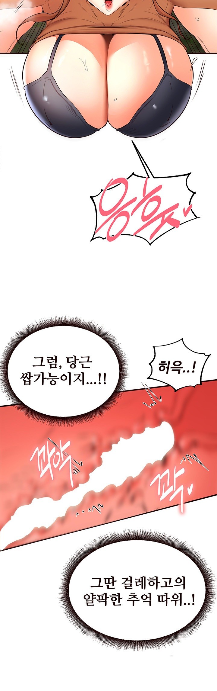 An Introduction to MILFs Raw - Chapter 23 [photo 18] - MangaPorn