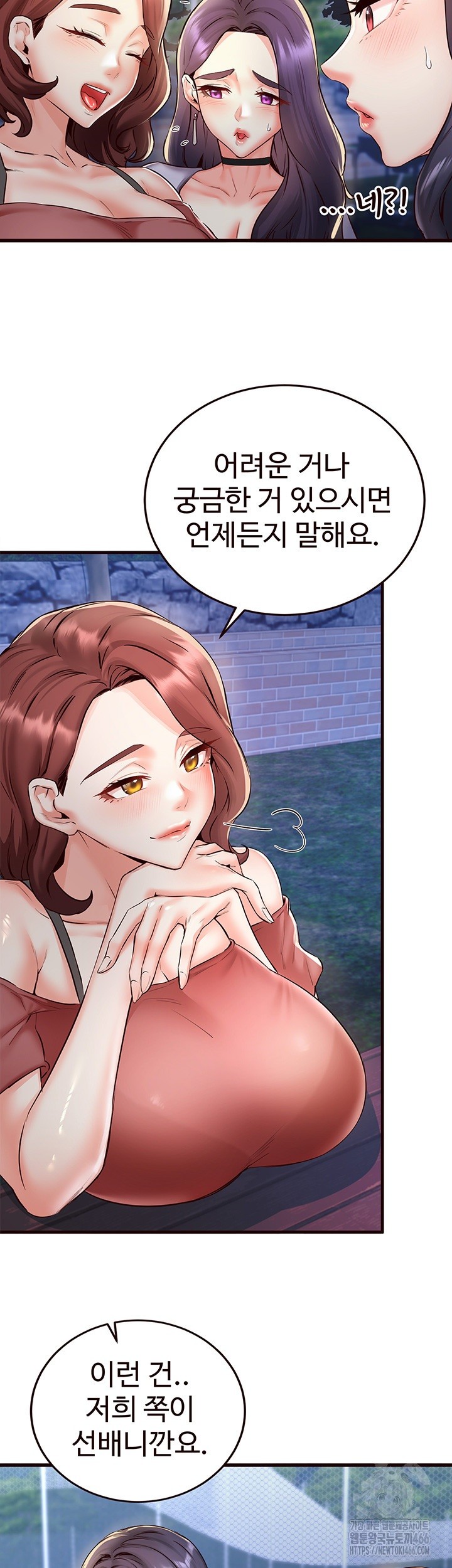 An Introduction to MILFs Raw - Chapter 23 [photo 2] - MangaPorn