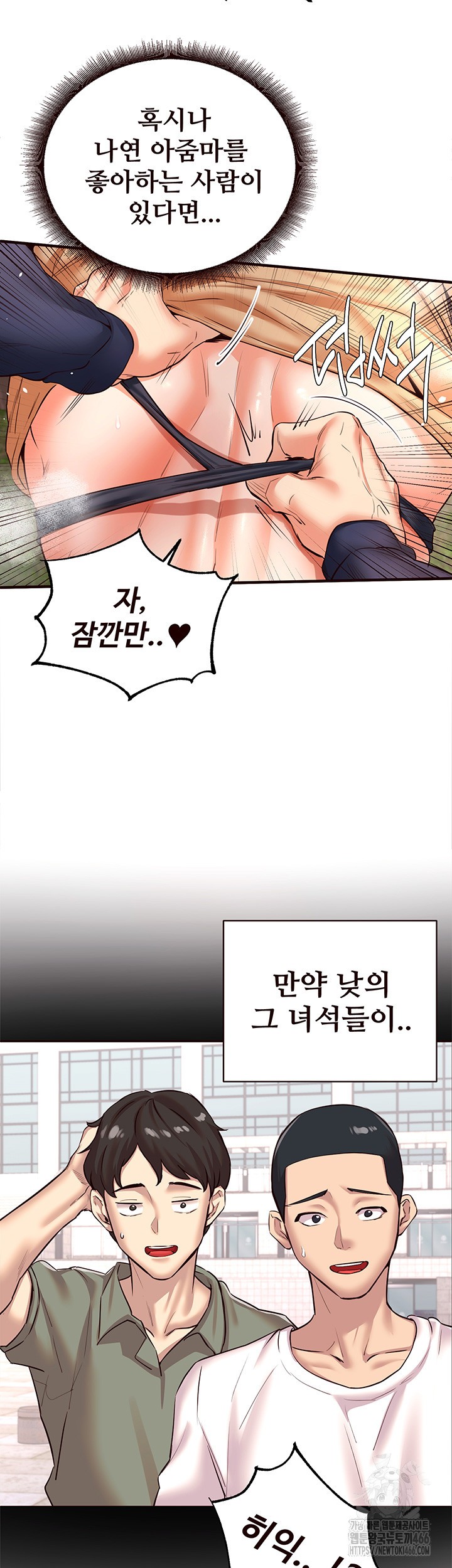 An Introduction to MILFs Raw - Chapter 23 [photo 24] - MangaPorn