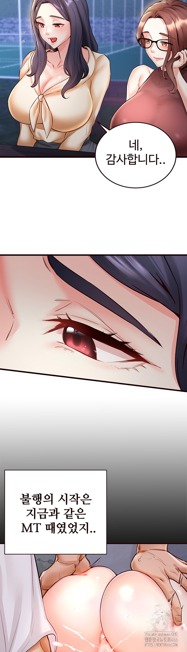 An Introduction to MILFs Raw - Chapter 23 [photo 3] - MangaPorn