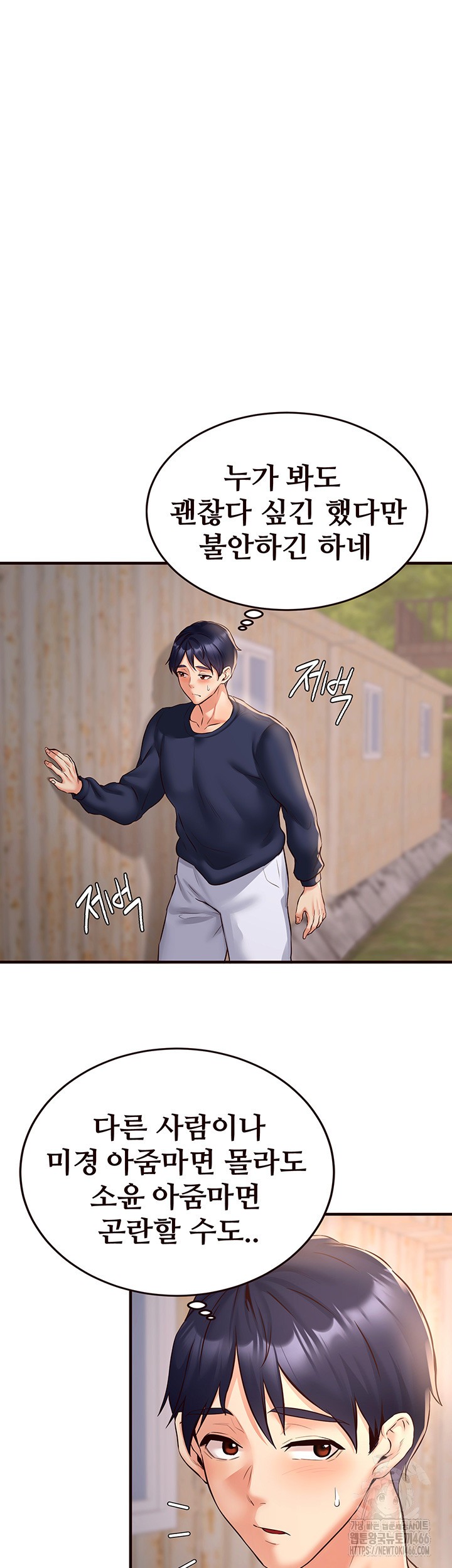 An Introduction to MILFs Raw - Chapter 23 [photo 37] - MangaPorn