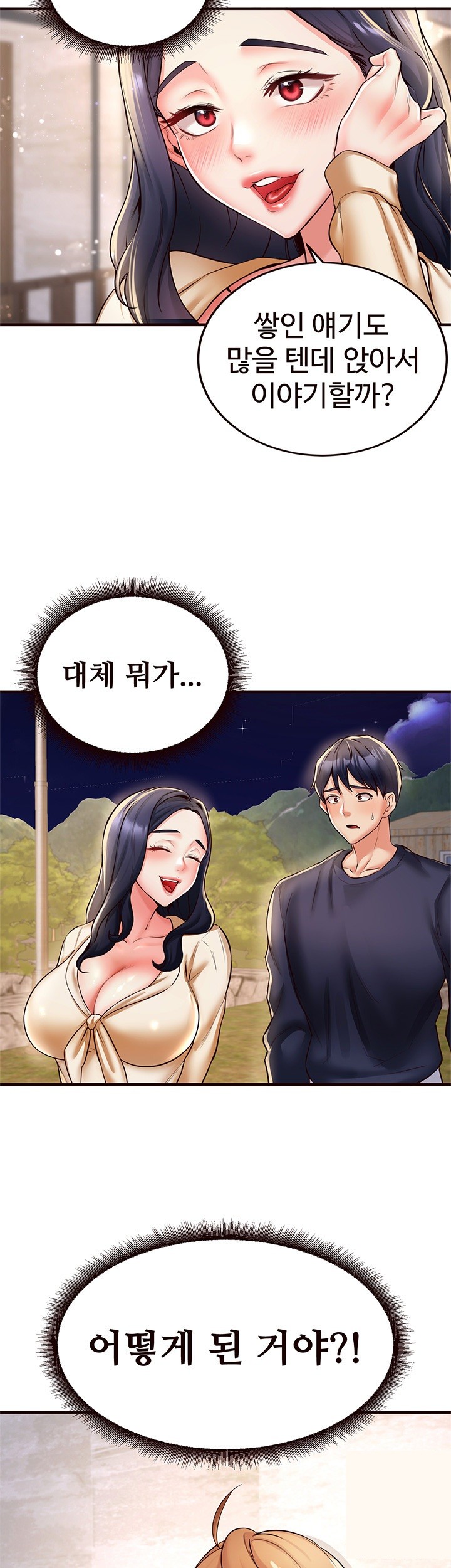 An Introduction to MILFs Raw - Chapter 23 [photo 42] - MangaPorn