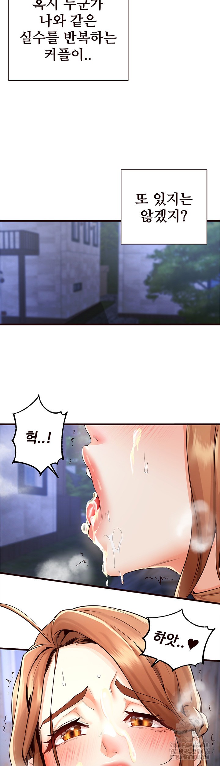 An Introduction to MILFs Raw - Chapter 23 [photo 7] - MangaPorn