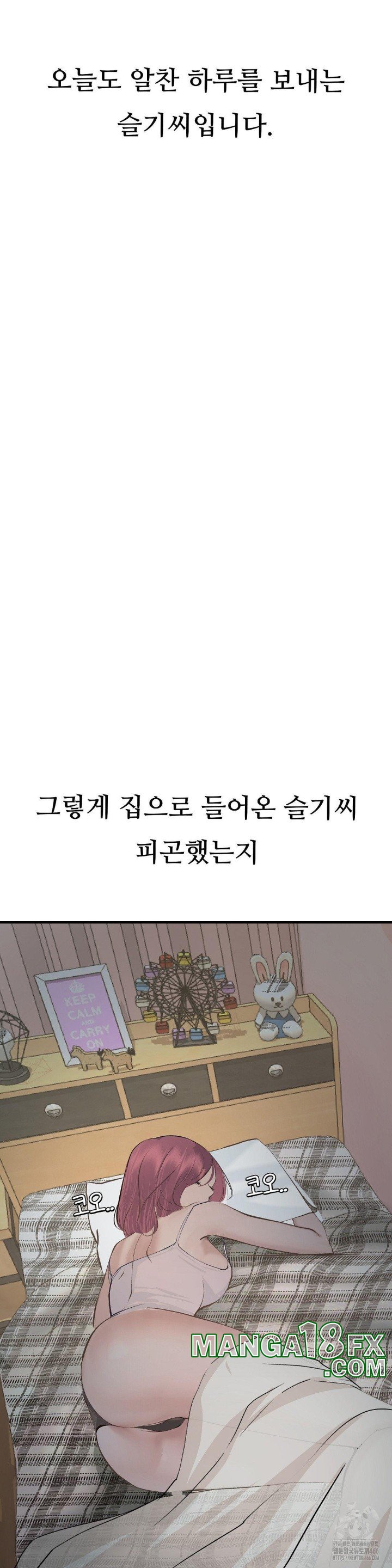 Observation Diary Raw - Chapter 14 [photo 14] - MangaPorn