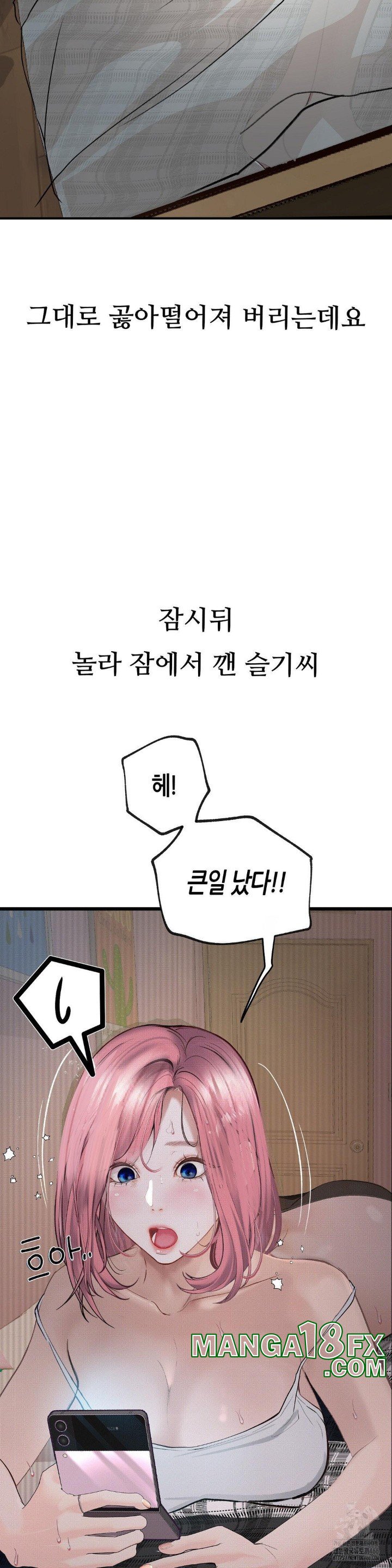 Observation Diary Raw - Chapter 14 [photo 15] - MangaPorn